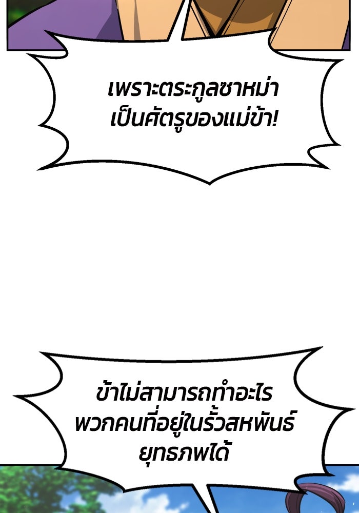 เซียนสัมผัสดาบ - หน้า 75
