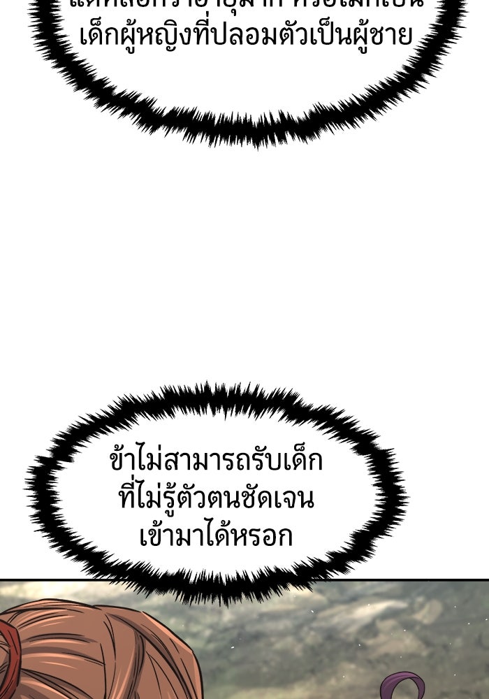 เซียนสัมผัสดาบ - หน้า 9