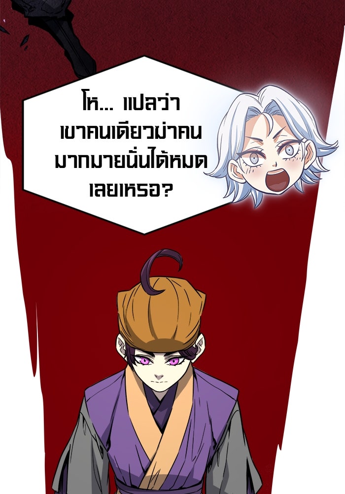 เซียนสัมผัสดาบ - หน้า 92
