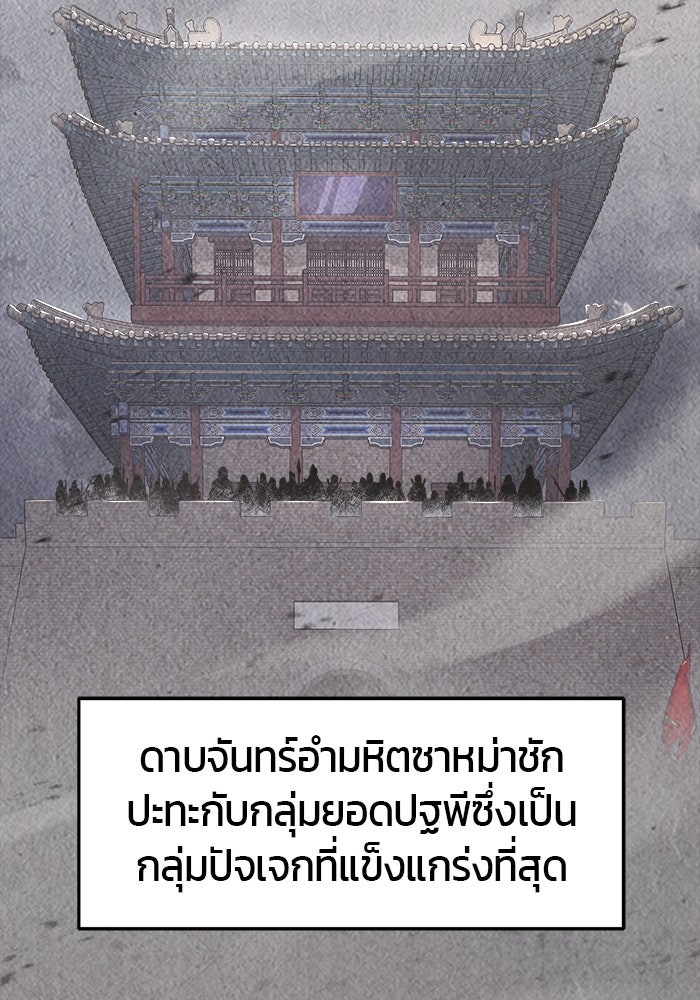 เซียนสัมผัสดาบ - หน้า 96
