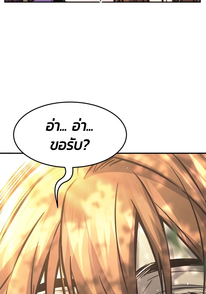 เซียนสัมผัสดาบ - หน้า 136