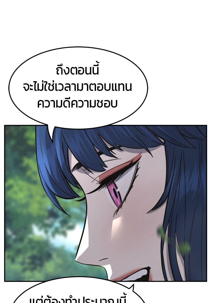 เซียนสัมผัสดาบ - หน้า 22