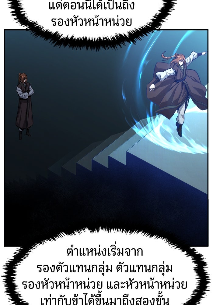 เซียนสัมผัสดาบ - หน้า 29