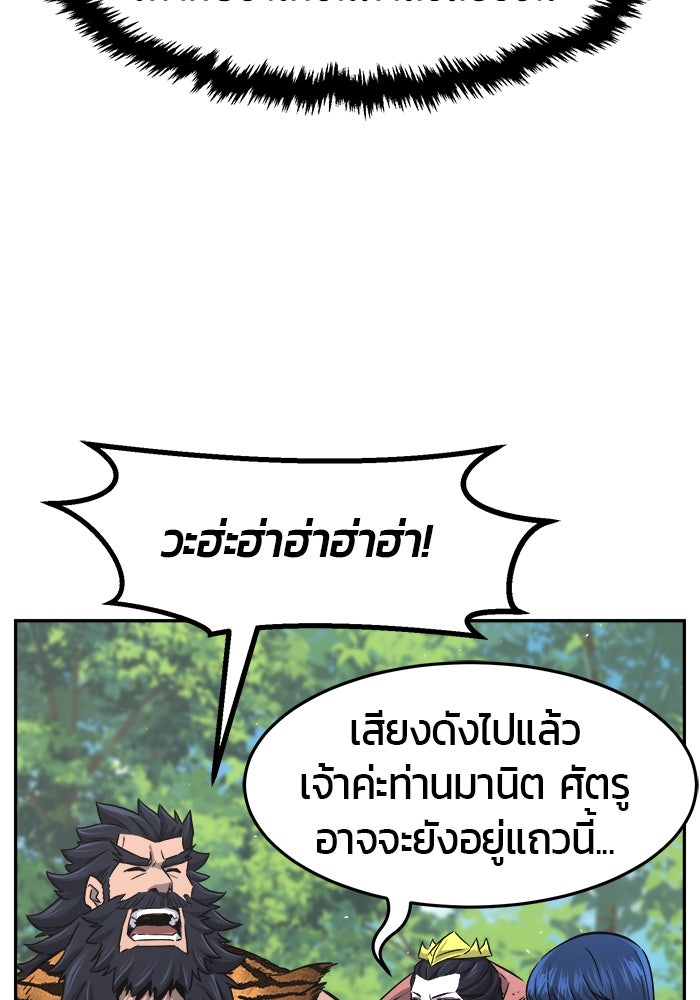 เซียนสัมผัสดาบ - หน้า 30