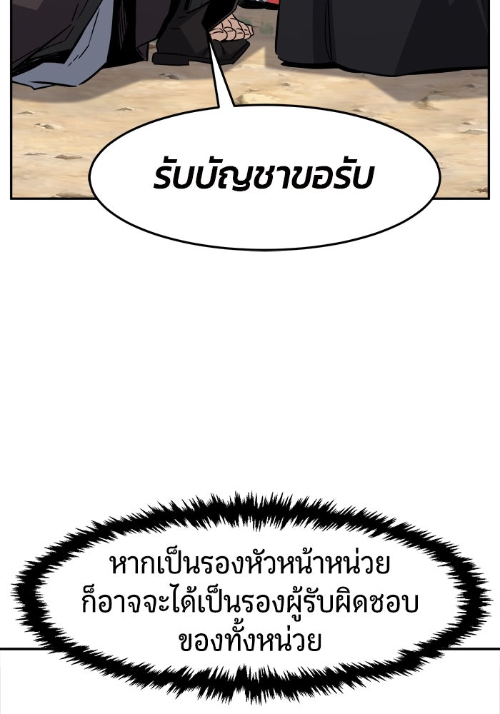 เซียนสัมผัสดาบ - หน้า 32