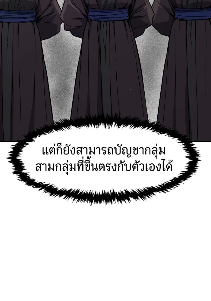 เซียนสัมผัสดาบ - หน้า 35