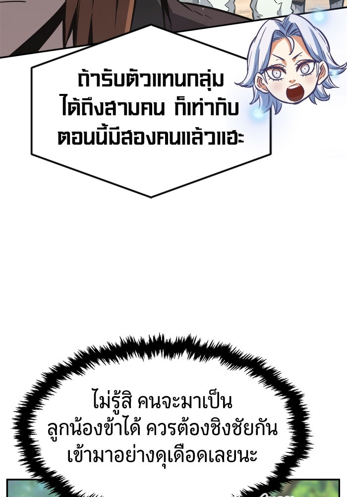 เซียนสัมผัสดาบ - หน้า 37