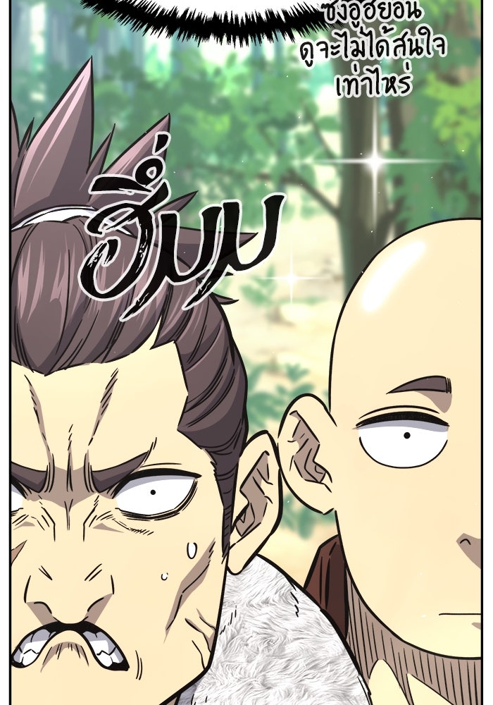 เซียนสัมผัสดาบ - หน้า 38