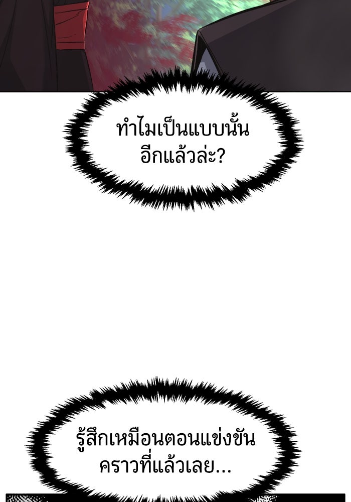 เซียนสัมผัสดาบ - หน้า 63