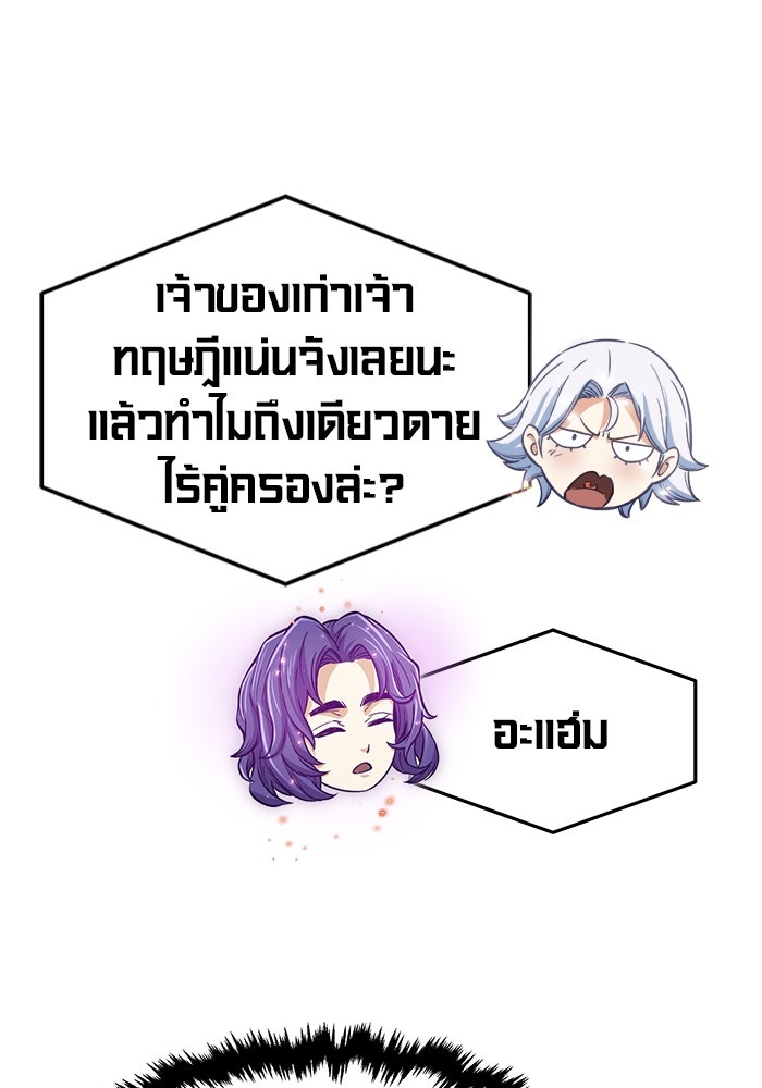 เซียนสัมผัสดาบ - หน้า 69