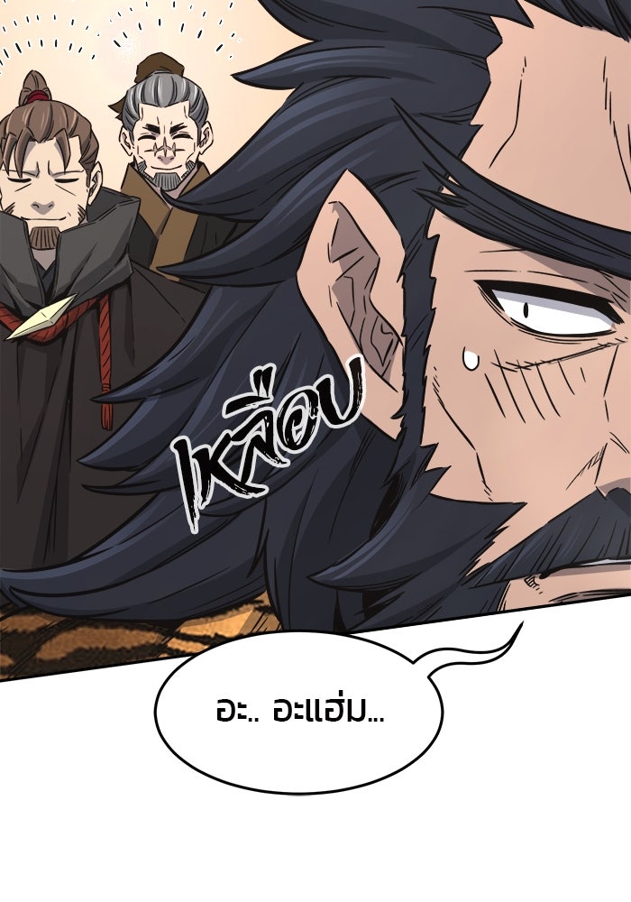 เซียนสัมผัสดาบ - หน้า 7