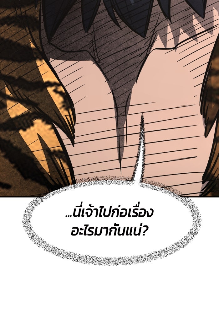 เซียนสัมผัสดาบ - หน้า 83