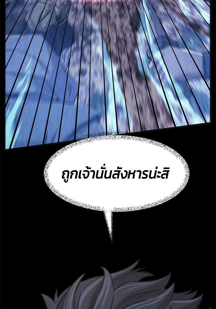 เซียนสัมผัสดาบ - หน้า 92
