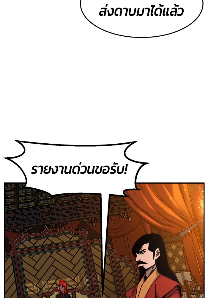 เซียนสัมผัสดาบ - หน้า 100