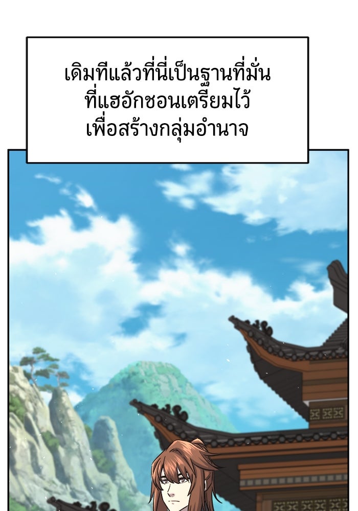 เซียนสัมผัสดาบ - หน้า 110