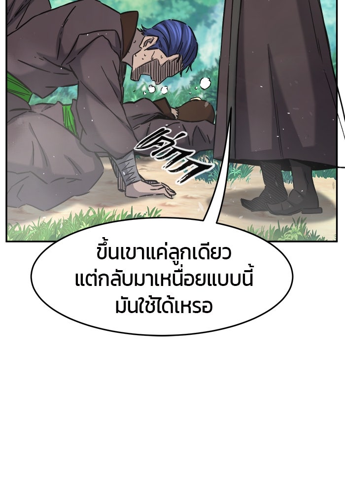 เซียนสัมผัสดาบ - หน้า 121