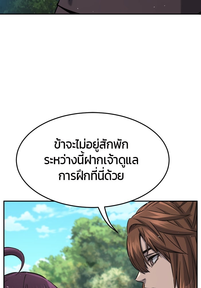 เซียนสัมผัสดาบ - หน้า 129