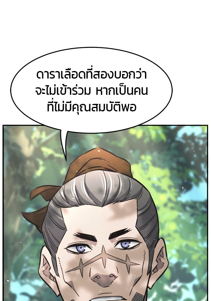เซียนสัมผัสดาบ - หน้า 142