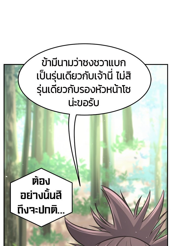 เซียนสัมผัสดาบ - หน้า 21
