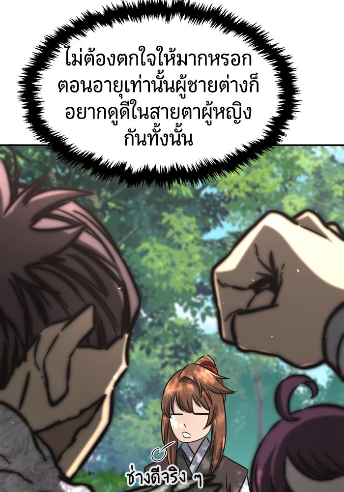เซียนสัมผัสดาบ - หน้า 24