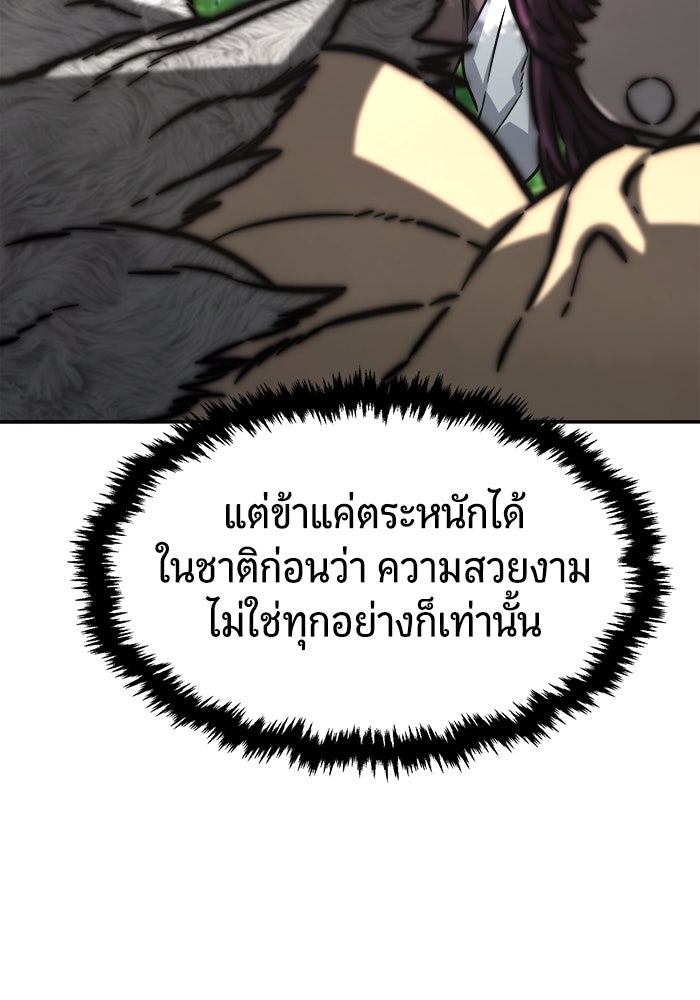 เซียนสัมผัสดาบ - หน้า 25