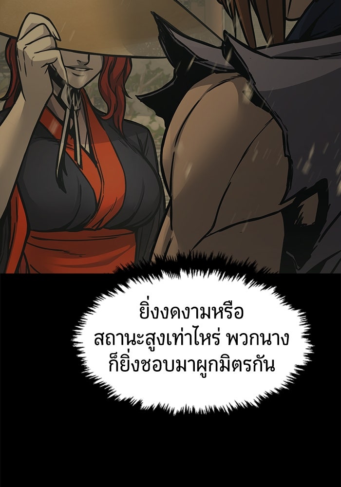 เซียนสัมผัสดาบ - หน้า 27