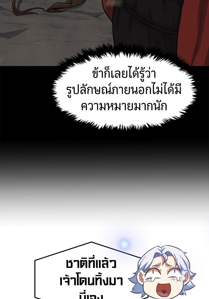เซียนสัมผัสดาบ - หน้า 29