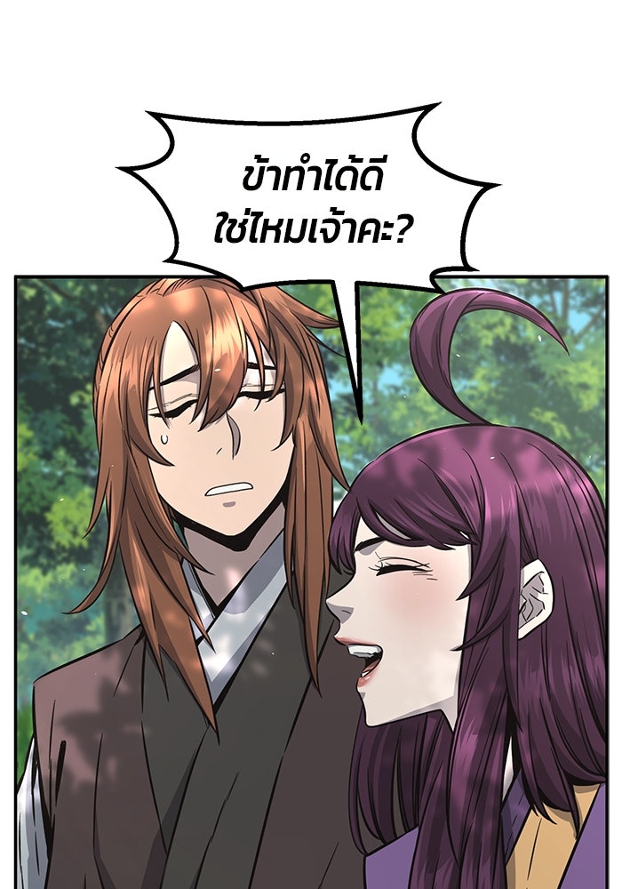 เซียนสัมผัสดาบ - หน้า 35
