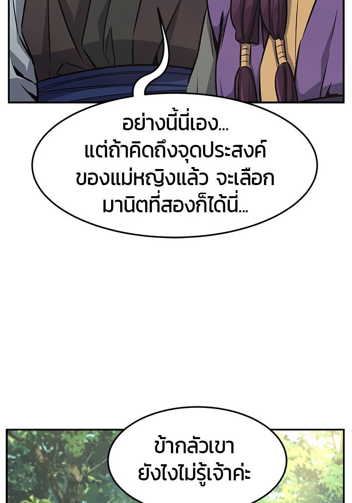 เซียนสัมผัสดาบ - หน้า 36