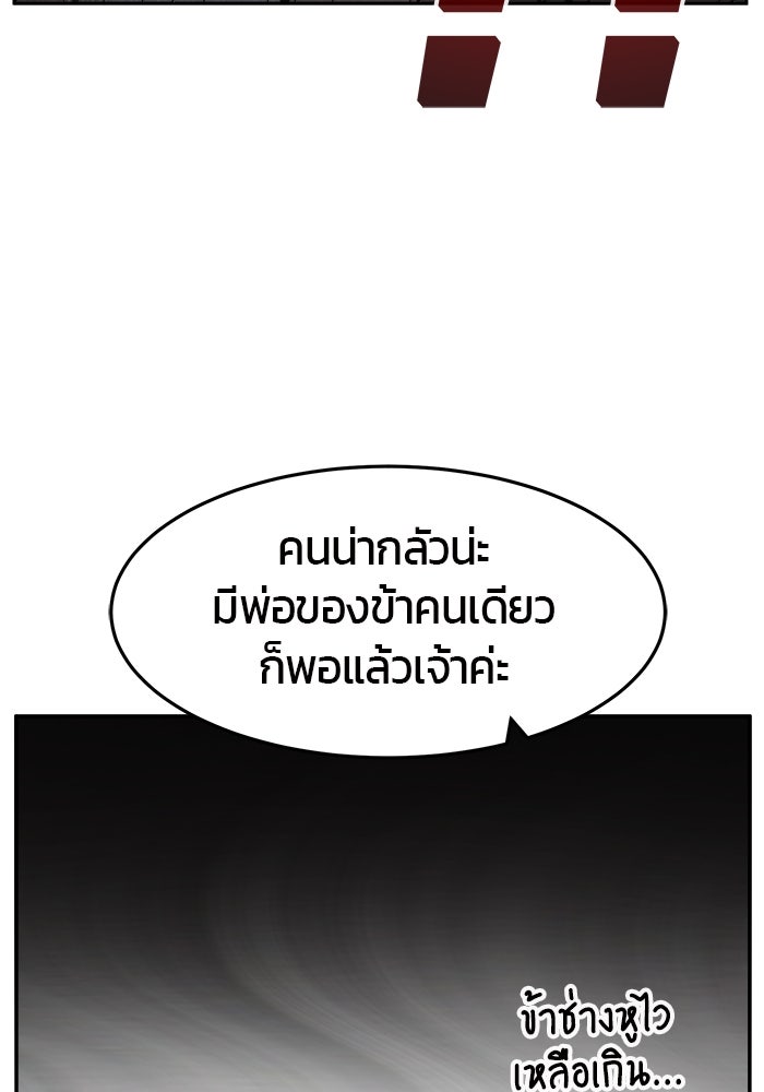 เซียนสัมผัสดาบ - หน้า 38