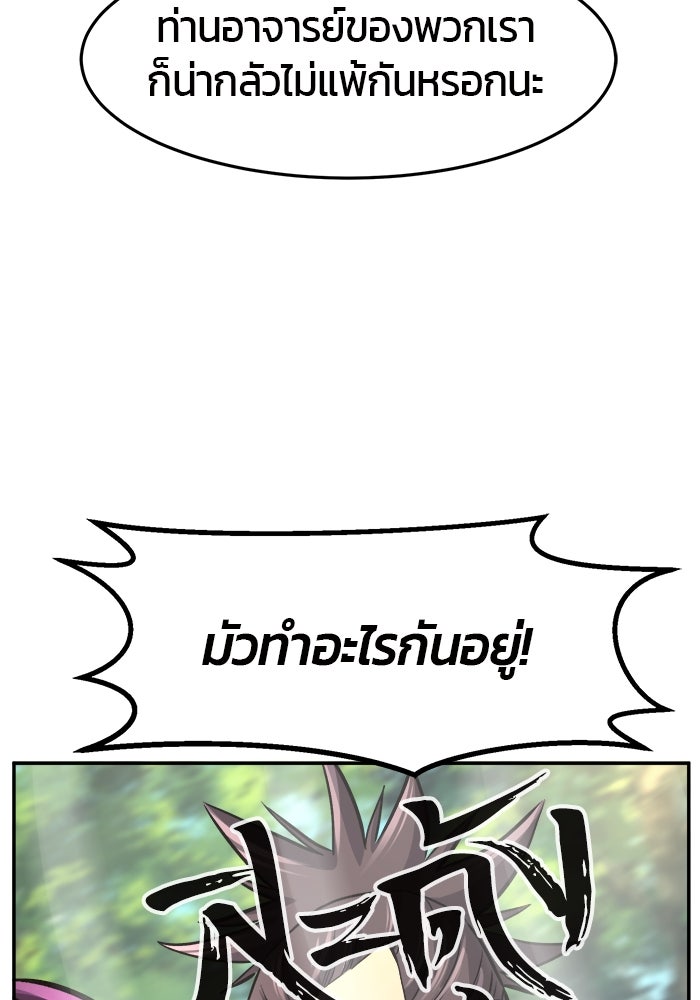 เซียนสัมผัสดาบ - หน้า 41