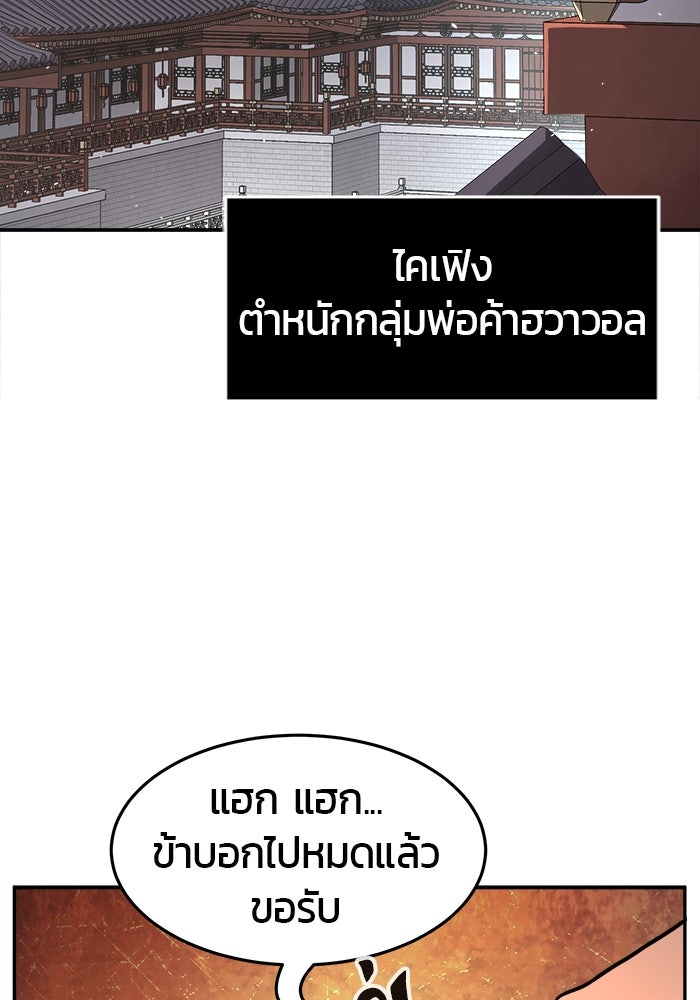 เซียนสัมผัสดาบ - หน้า 52