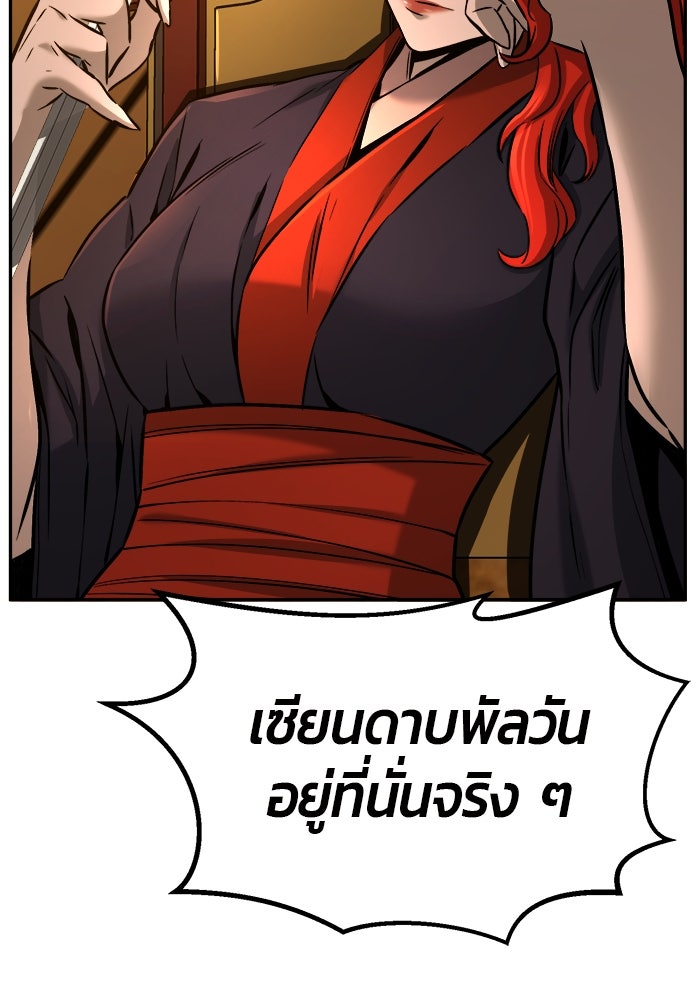 เซียนสัมผัสดาบ - หน้า 64