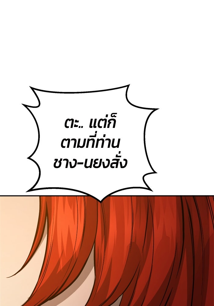 เซียนสัมผัสดาบ - หน้า 65