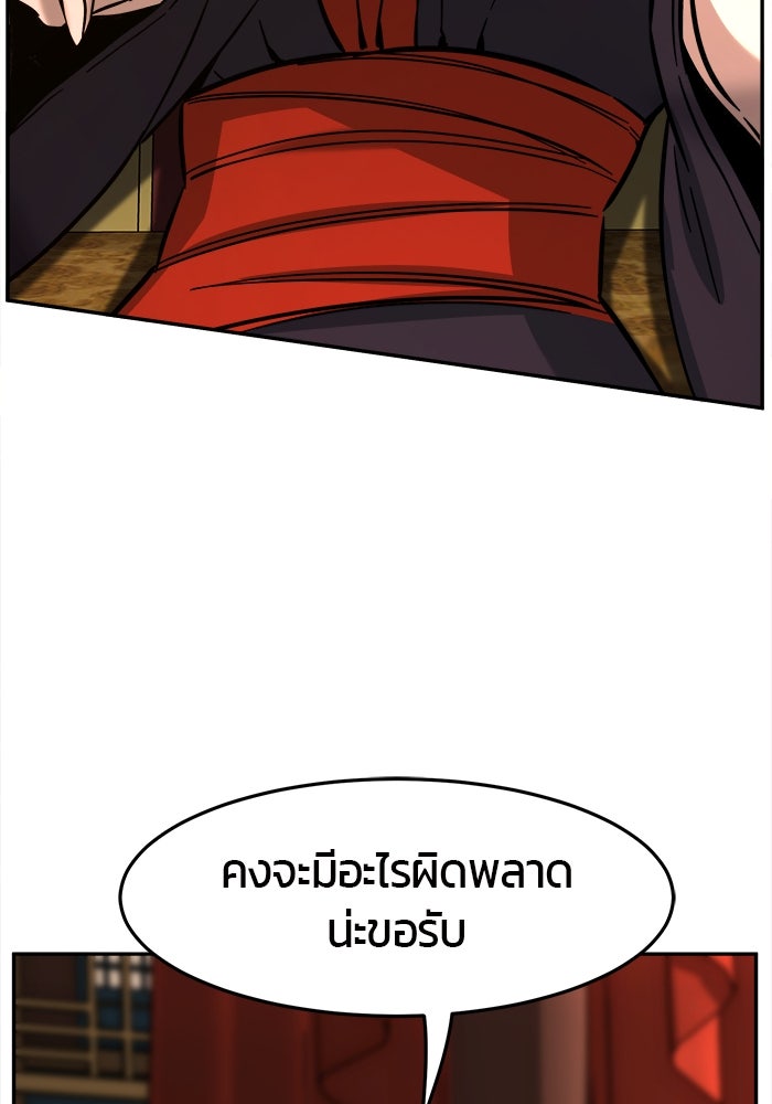 เซียนสัมผัสดาบ - หน้า 74