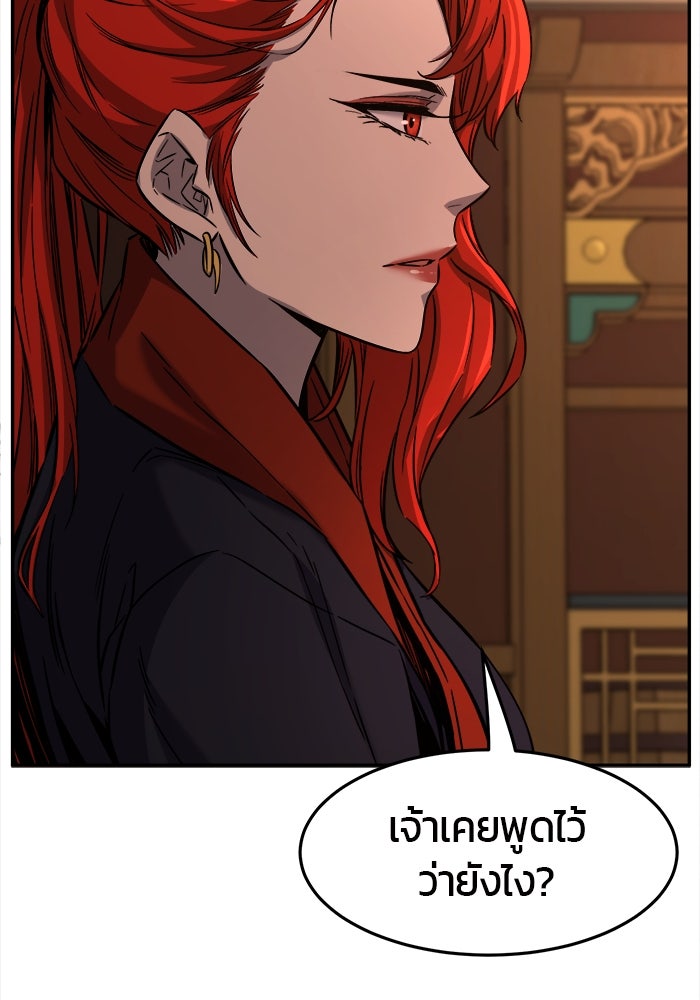 เซียนสัมผัสดาบ - หน้า 77