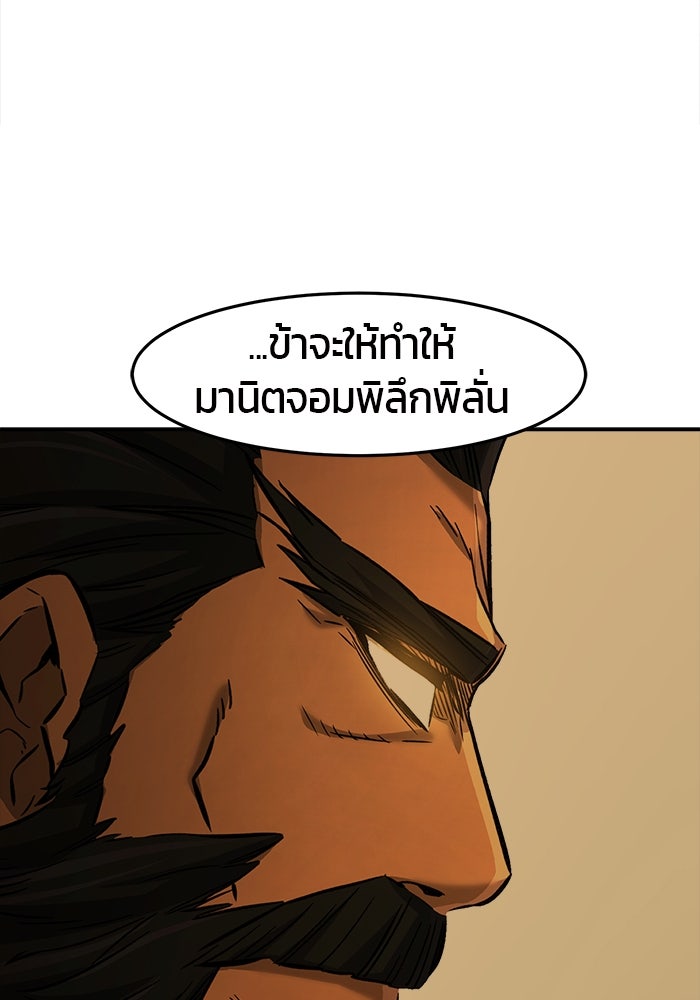 เซียนสัมผัสดาบ - หน้า 78