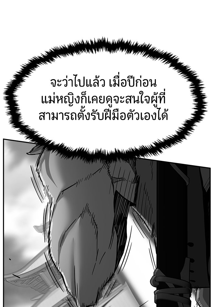 เซียนสัมผัสดาบ - หน้า 87