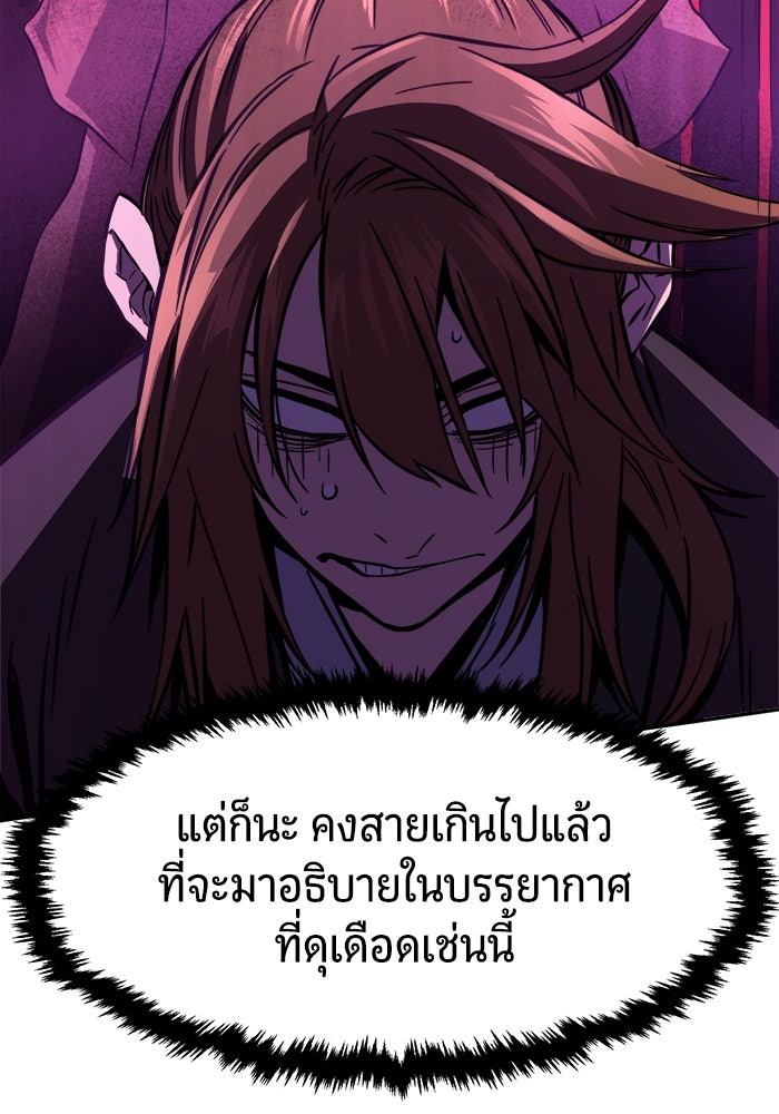 เซียนสัมผัสดาบ - หน้า 9