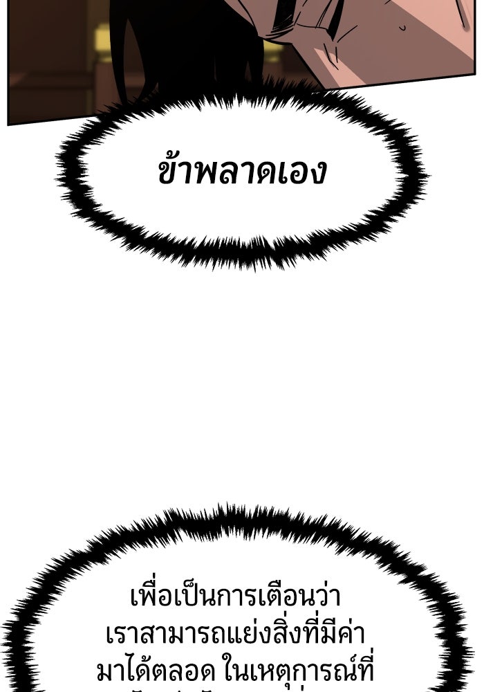 เซียนสัมผัสดาบ - หน้า 90