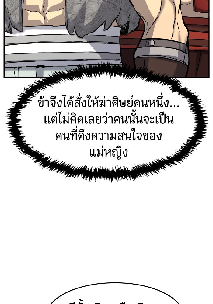 เซียนสัมผัสดาบ - หน้า 92