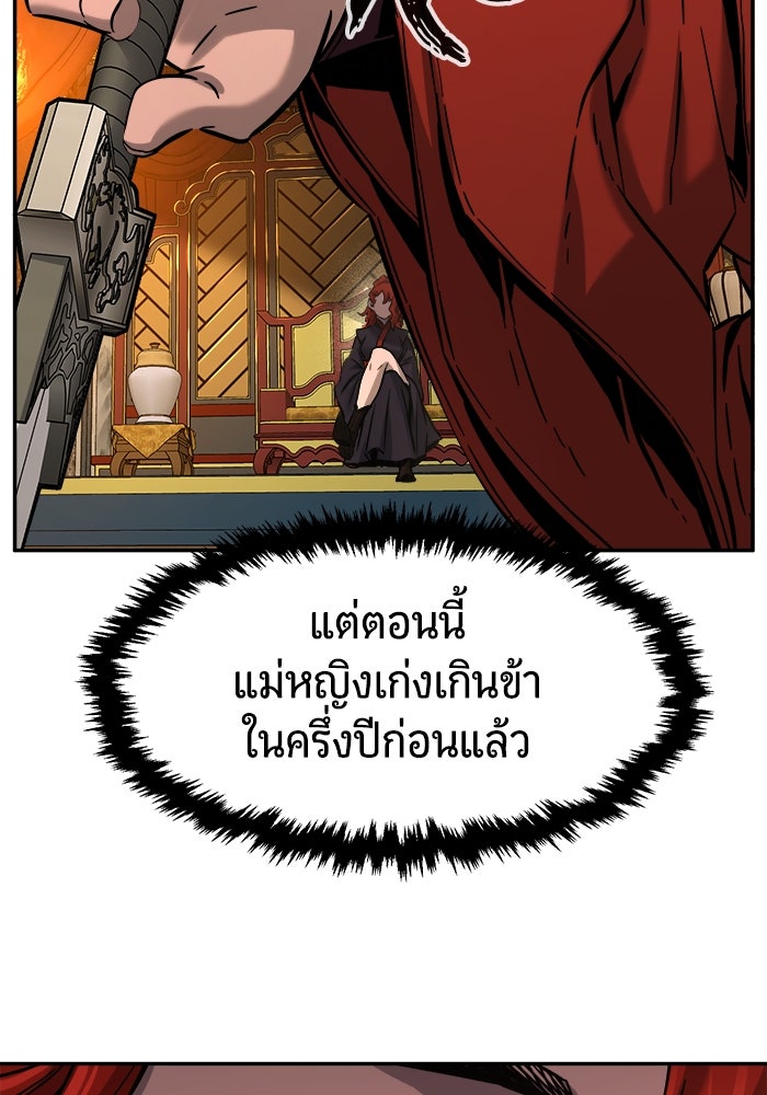เซียนสัมผัสดาบ - หน้า 95