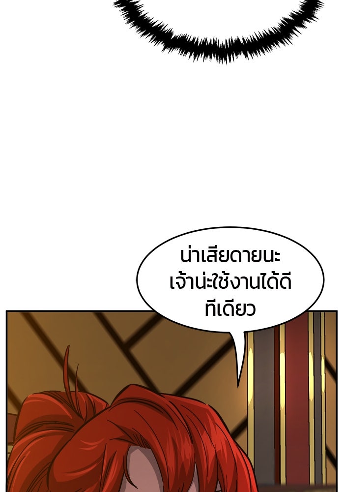 เซียนสัมผัสดาบ - หน้า 98