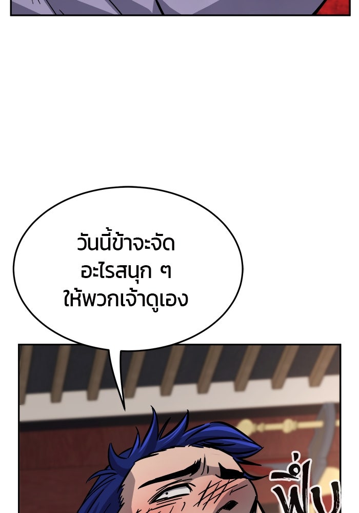 เซียนสัมผัสดาบ - หน้า 129
