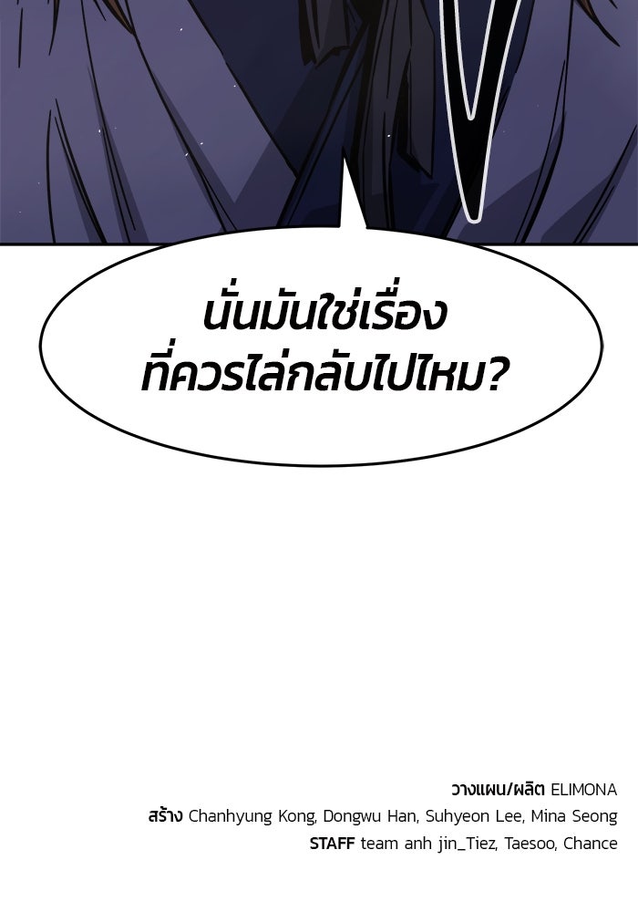 เซียนสัมผัสดาบ - หน้า 147