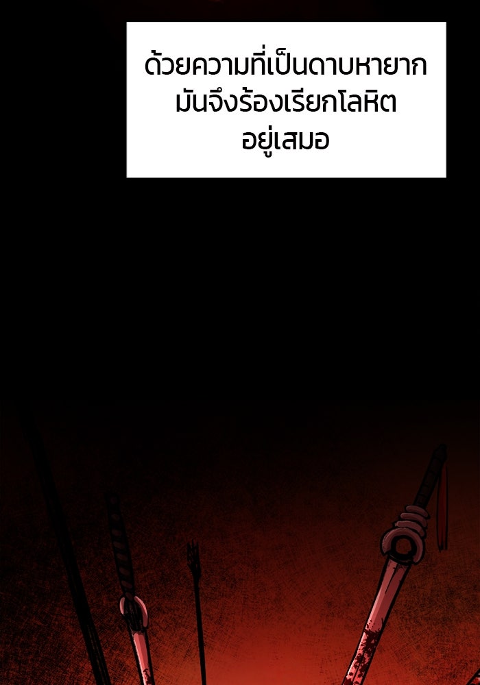 เซียนสัมผัสดาบ - หน้า 3