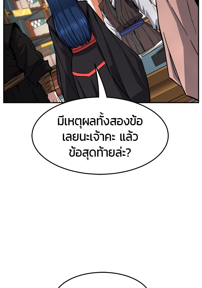 เซียนสัมผัสดาบ - หน้า 33