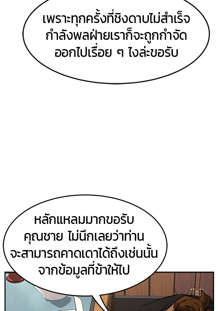 เซียนสัมผัสดาบ - หน้า 40