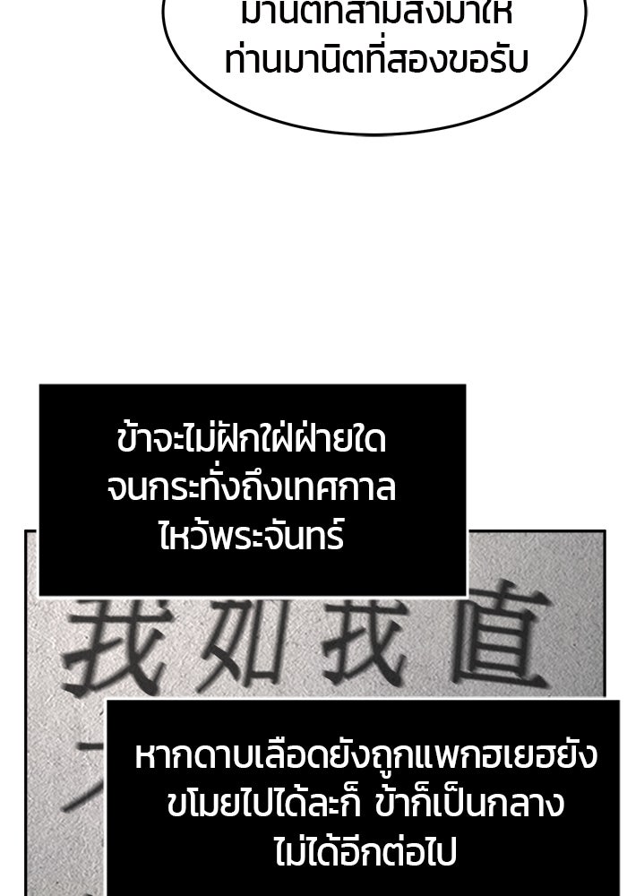 เซียนสัมผัสดาบ - หน้า 44