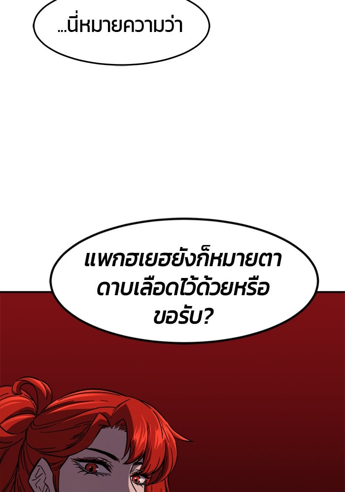 เซียนสัมผัสดาบ - หน้า 46